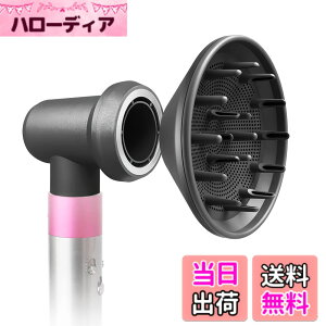 �y���������z�f�B�t���[�U�[airwrap�X�^�C���[