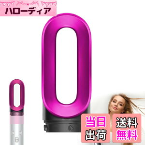 �y���������z�w�A�[�h���C���[�A�^�b�`�����g �Ή�Dyson(�_�C�\��) Airwrap��]�J�[�����O�o�����w�A�X�^�C���[�A�N�Z�T���[�p�v���X�^�C�����O�h���C���[�A�^�b�`�����g�m�Y������,969759-01 