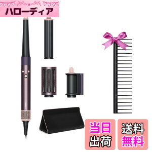 �y���������zDyson(�_�C�\��) �h���C���[ Supersonic/Airstrait/Airwrap �F�F�W���X�p�[�v����