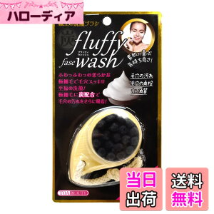 �y���������zfluffy fase wash �t���b�t�B �t�F�C�X�E�H�b�V��