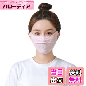 �y���������z[LAAVVA] UV�J�b�g�}�X�N ���[�X ������� �t�@�b�V�����}�X�N �⊴ UV �J�b�g �⊴�}�X�N �yUPF503D ���� �ڐG�⊴ �Ђ��� cool �Ă��Ȃ� ���ꂵ���Ȃ� �ċz�����₷�� �t�F�[�X�J�o