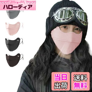 �y���������z[LAAVVA] UV CUT MASK UV�J�b�g�}�X�N �⊴ �⊴�}�X�N �y UV�J�b�g 99% UPF50+ �z 3D ���� �ڐG�⊴ �Ђ��� cool �Ă��Ȃ� ���ꂵ���Ȃ� �ċz�����₷�� ���O�� �X�|�[�c �t�F�[�X�J�o�[ 