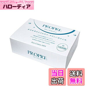 �y���������zPRE GEL PROPRE �v���b�v�R�b�g�� 1000�� COTTON-PREP-1000 �T�C�Y�F20mm x 20mm x 10mm