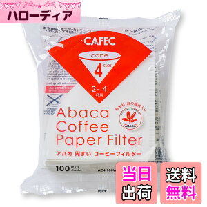 �y���������zCAFEC �O�m�Y�� �R�[�q�[�t�B���^�[ �� 2~4�t�p �A�o�J �~���` 100���� �F�F�z���C�g�A�T�C�Y�F2-4�t�p