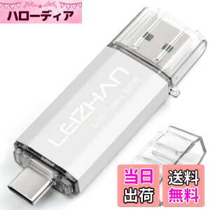 yz32GB USB  TYPE-C tbVhCu [ USB 3.0Ή LEIZHAN ]OTGAX}zEPCpAeʕsA}CNyhCuAeUXeBbNB(32GB, Vo[) FF