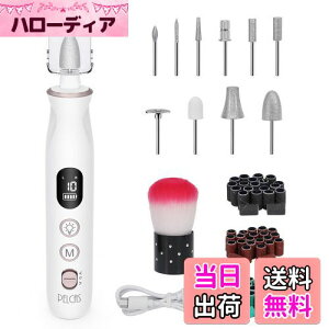 【送料無料】PELCAS電動ネイルマシン 10個のビット ネイルマシーン ジェルネイル オフ キットネイルケアセット 爪磨き 色:ホワイト、サイズ:ホワイト