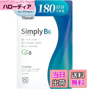 �y���������z���Y �r�^�~��B6 �T�v�� �i40mg x 180�����j�x�R��GMP�F��H��Ő����i���݂₷���������܁jSimply�i�V���v���|�j V.B6 vitamin b6