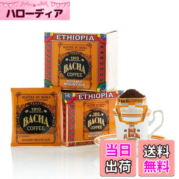 楽天市場】【送料無料】Bacha Coffee（バシャコーヒー） | ドリップ