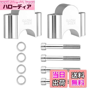 【送料無料】KEMIMOTO ハンドルポスト バイク ハンドルスペーサー 汎用 色:シルバー、サイズ:30mmアップ