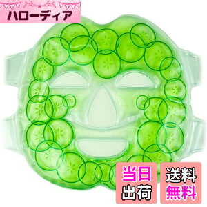 【送料無料】WORLD-BIO ジェルフェイスマスク アイシングフェイスパック グロウマスク アイシングサポーター ゲルアイスパック 肌鎮静 肌美容 毛穴ケア むくみ解消 日焼け後 解熱効果 目疲労