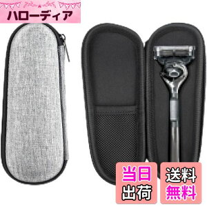 【送料無料】ZLiT ジレット Fusion5 カミソリケース、EVA 防水 耐衝撃 カミソリ ストレージバッグ 旅行 キャリー シェーバーケース ジレット Fusion5 Razor用 色:グレー