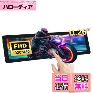 �y���������zGeeekPi 11.26�C���` �Ód�e�ʎ��^�b�`�X�N���[��LCD 1920x440 HDMI IPS