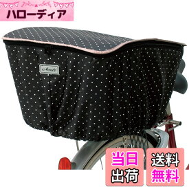 【送料無料】MARUTO(マルト) ファッションバスケットカバー レギュラー後ろカゴ用 ブラック D-4RMT