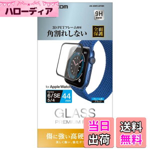 �y���������z�G���R��(ELECOM) Apple Watch (�A�b�v���E�H�b�`) �K���X�t�B���� 44mm [Apple Watch SE2 SE 6 5 4 �Ή�] �t���J�o�[ �t���[���t�� �w��h�~ �u���b�N AW-20MFLGFRBK