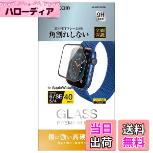 �y���������z�G���R�� Apple Watch (�A�b�v���E�H�b�`) �K���X�t�B���� 40mm [Apple Watch SE2 SE 6 5 4 �Ή�] �t���J�o�[ �t���[���t�� �w��h�~ �u���b�N AW-20SFLGFRBK