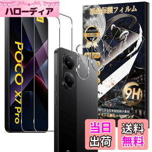 �y���������zFor Xiaomi POCO X7 Pro �K���X�t�B����(2��)+�J�����t�B�����i2���j Mosasa Xiaomi POCO X7 Pro �t�B���� �Ռ��z�� 9H�d�x ��U�h�~ �����z�� �C�A�[�� �����ߗ� �����x ��������