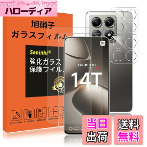 �y���������z�Ή� Xiaomi 14T Pro �K���X�t�B���� �����Y�ی�t�B���� �w��h�~ Xiaomi14T Pro �����K���X �d�x9H ���Y���ɎqAGC�f�� �C�A�[�� ��U�h�~ �����x �Ռ��z�� ���E���h�G�b�W���H�y2���t��