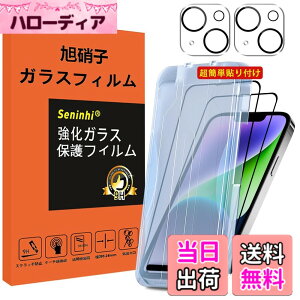 �y���������z�Ή� iPhone 14 Plus �K���X�t�B���� �J�����t�B���� �K�C�h�g�t�� �w��h�~ iphone14plus �����K���X �A�C�t�H��14�v���X ���Y���Ɏq �y2���t���ی�+2�������Y�ی�+�K�C�h�g�z �y�ŐV�^