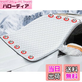 【送料無料】2024強化版 レクサス NX 20/UX/RX カーフロントガラスカバー フロントカバー 凍結防止シート 車種専用設計 凍結防止カバー 車用 サンシェード カバー 超厚い 保護 雪対策 鏡保護 遮光断熱 車内の目隠 防風 防雪 防塵 防水 UVカット 便利な収納 四季適用