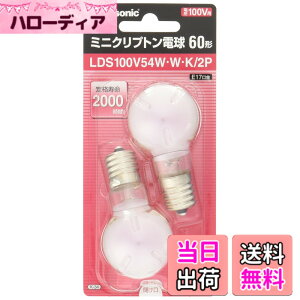 �y���������z�p�i�\�j�b�N �~�j�N���v�g���d�� 100V 60W�`(54W) E17���� 35mm�a �z���C�g �����F 2���� LDS100V54WWK2P