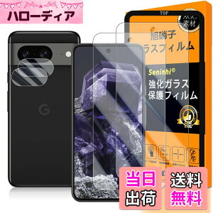 �y���������zseninhi �Ή� Google Pixel 8A �K���X�t�C���� �y2+2+1���Z�b�g ���{���f�� - �� �i�� �z�y Google Pixel8A �t�C�����i2������j �J�����t�B�����i2������j �K�C�h�g�z Google Pixel 8A 5G �����K