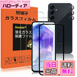 �y���������z�Ή� Galaxy A55 5G SC-53E SCG27 �K���X�t�B���� �����Y�ی�t�B���� �K�C�h�g�t�� �w��h�~ �M�����N�V�[a55 �����K���X �����Y�ی�t�B���� 6.4�C���` �d�x9H ���Y���ɎqAGC�f�� �C�A�[