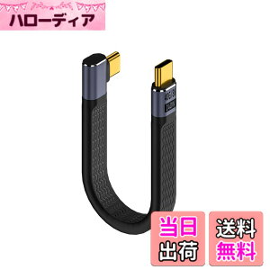 �y���������z�Z��USB Type-CtoC �P�[�u�� 40Gbps�����f�[�^�]��&PD�Ή�240W/5A�}���[�d& 8K@60Hz�f���o�� �T�C�h�x���h USB-C to USB-C �P�[�u�� ��13cm USB�P�[�u�� �t���b�g�P�[�u��