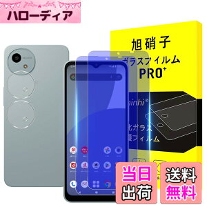 �y���������z�Ή� AQUOS Wish 4 �K���X�t�B���� �y �u���[���C�g�J�b�g�z�w��F�ؑΉ� Wish4 �y2+2���Z�b�g-���YAGC���Ɏq�K���X�z�A�N�I�X Wish4 �����K���X�t�B�����i2������j + �����Y�t�B����