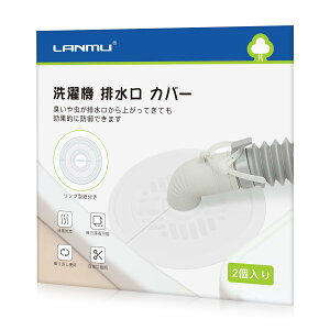 �y���������zLANMU �r�����J�o�[ 2���� ����@�r���� �J�o�[ DIY �����O�^���t�� �R�� �V���R�� ���L �ȒP���� ���΍� �J��Ԃ��g�p ���� �J�b�g �r���� �S�~�� ���� �o�X���[�� ���ʏ� �r