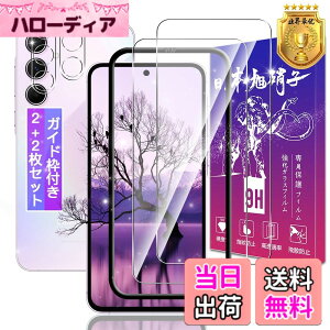 �y���������z�y2+2���Z�b�g �w��F�؁z �Ή� Galaxy A55 5G SC-53E / SCG27 �K���X�t�B���� + �����Y�t�B���� �y�K�C�h�g�t�� ���{���f�ވ��Ɏq���z Galaxy A55 5G �p �t�B���� �M�����N�V�[ A55 5G �p �ی�
