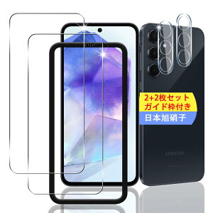 �y���������z�y2+2���Z�b�g �K�C�h�g�t���z �Ή� Galaxy A55 5G �K���X�t�B���� �X�}�z �ی�t�B���� (2��) + �p �M�����N�V�[ A55 5G �����Y�ی�t�B���� (2��) �y���{���f�ވ��Ɏq���z �p Galaxy A55 SC