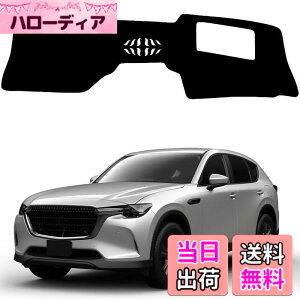 �y���������z�}�c�_ CX-60 �_�b�V���{�[�h�}�b�g �}�c�_ �V�^ CX-60 KF�n �_�b�V���{�[�h�J�o�[ �Ԏ��p�݌v��p MAZDA CX60�J�X�^�� 2022�N9��-���s �Ԏ��p ���Ă��h�~ �_�b�V���{�[�h �ی�}�b