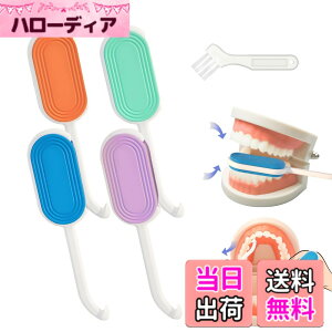 �y���������zYFFSFDC �A���C�i�[�����[�o�[ �`���[�C�[ 2in1 ���ȋ����p�t�b�N 4�F�Z�b�g �u���V�t�� �E�X�s�[�X ���O�����