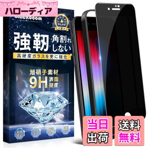 �y���������ziPhone se3 �K���X�t�B���� �`�����h�~ iPhone se2 �K���X�t�B�����̂������h�~ iPhone se2/7/8 �����K���X�y���Ɏq�f�ސ�9H�z��d���� �ϏՌ� �ɍ׍��� �����h�~ �T���T����G�� �w��h