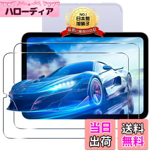 �y���������z�p iPad mini 7 / mini 6 �t�B���� �ی�t�B�����y2���Z�b�g ���{���Ɏq���z�p iPad mini ��7���� ��6���� �K���X�ی�t�B���� �t�� ���� �K���X �P�[�X SGS�F�� �����^ 9H�d�x �S�ʕی� ��