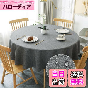 �y���������zAooHome �e�[�u���N���X �� ���� ����h�~ �~�^ ������� �V���v�� �e�[�u���J�o�[ ���l���� �ϔM ���� �ې� �������ȒP �Ɩ��p�E�ƒ�p �_�[�N�O���[ ���a180cm