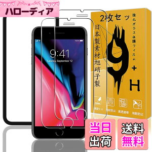 �y���������z�y2���Z�b�g�z �p iPhone 8 Plus/iPhone 7 Plus �K���X�t�B���� �w��F�ؑΉ� 2�� �t�B�����Z�b�g�y ���{�Ɏq�f�� 9H���x �z �Ή� �A�C�t�H��7�v���X / �A�C�t�H��8�v���X �t�B���� �����K