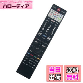 【送料無料】テレビリモコンCT-90499 音声検索対応 fit for TOSHIBA 東芝 テレビ 43M550L 50M550L 55M550L 75M550L 43Z570L 50Z570L 55Z570L 65Z570L 43Z670L 50Z670L 48X8900L 55X8900L 65X8900L 65M550L
