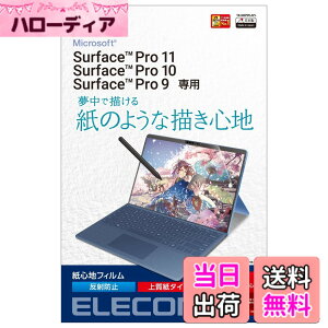 �y���������z�G���R�� Surface ProX/8/9/9 With 5G/10/11���� �ی�t�B���� ���S�n ���˖h�~ �㎿���^�C�v TB-MSP9FLAPL