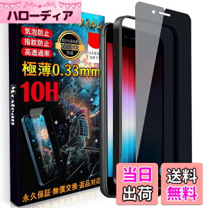 �y���������zMostean iPhone se3 �K���X�t�B�����`�����h�~ iPhone se2 �t�B���� �̂������h�~ iPhone8/7 �K���X�t�B�����`�����h�~�y�b�œ\��t��/�K�C�h�g�t��/�w��h�~ �P�[�X�Ɋ����Ȃ��z���{��