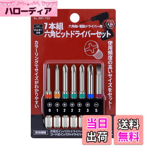 �y���������zXMSSAA �v���X�r�b�g 7�{�g 65mm �Г� 6.35mm�Z�p�� ���C�h���C�o�[�r�b�g PH0 PH1 PH2 PH3 �d���h���C�o�[�p BRT-722 (65mm-7�{�g)