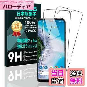 �y���������z�y2���Z�b�g�z �Ή� Android One S9 / Android One S10 �K���X�t�B���� �X�}�z One S9 / One S10 �ی�t�B���� (2��) �y���{���f�ވ��Ɏq���z �p KC-304 �t�B���� �����K���X�t�B���� �S�ʋz�� ��