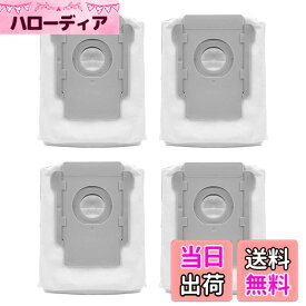 【送料無料】ルンバ用 紙パック E5/i7+/i3/S7+/S9/S9+に対応 4648034 アイロボットに適合する ダストバッグ ロボット掃除機 消耗品 交換アクセサリ (4PCS)