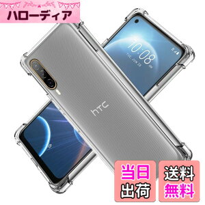 �y���������z�Ή� HTC Desire 22 Pro 5G �P�[�X �N���A �P�[�X HTC Desire 22Pro 5G �J�o�[ HTC Desire22Pro 5G �V�F�� �X�}�z�ی�J�o�[