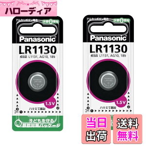 �y���������z�p�i�\�j�b�N �A���J���{�^���d�r 2�Z�b�g LR1130P-2set