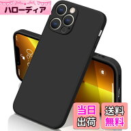 【送料無料】iphone13 Pro ケース シリコン 耐衝撃 さらさら手触り 傷付き防止 超軽量 マット質感 指紋防…