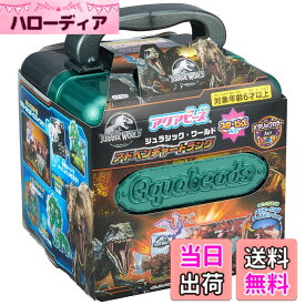 【送料無料】アクアビーズ キャラクター ビーズセット 【 ジュラシック・ワールド アドベンチャートランク 】 AQ-S95 STマーク認証 6歳以上 おもちゃ 水 水でくっつく メイキングトイ Aquabeads エポック社 EPOCH