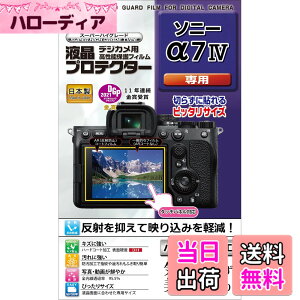 �y���������zKenko �t���ی�t�B���� �t���v���e�N�^�[ SONY ��7 IV�p ���{�� KLP-SA7M4 ����