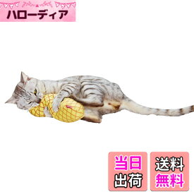 【送料無料】ペティオ(Petio) 猫用おもちゃ ひんやりけりぐるみ パイナップル