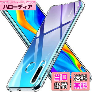 �y���������zLAYJOY �Ή��P�[�X HUAWEI P30 Lite/�@�[�E�F�C Nova 4e �ϏՌ� �����\�t�gTPU [�ČRMIL�K�i�擾 �S�ʕی� �p�ی십�� �Ռ��z��] �X�}�z�P�[�X�i�N���A�j